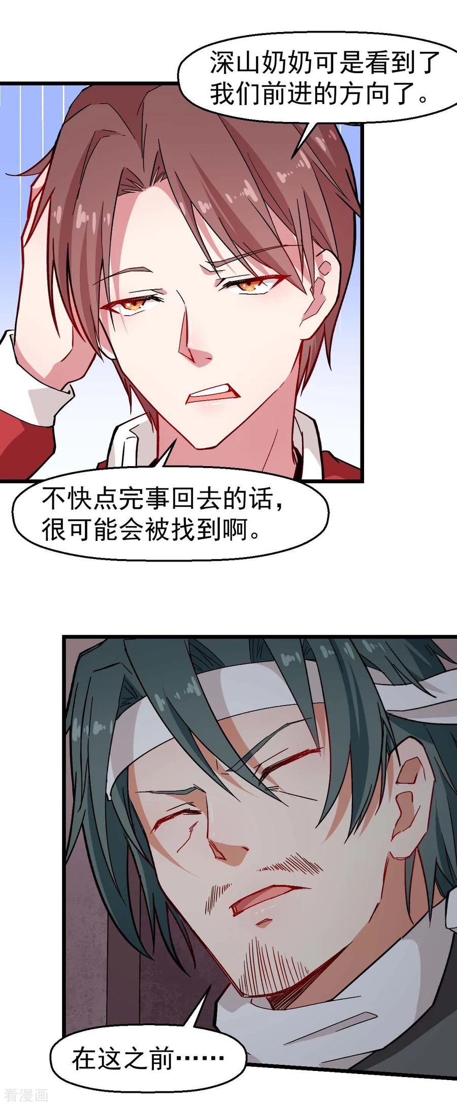 Crazy Professor In School Campus Ch.139 p10