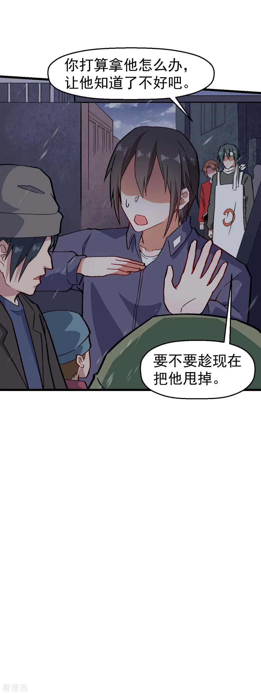 Crazy Professor In School Campus Ch.139 p11