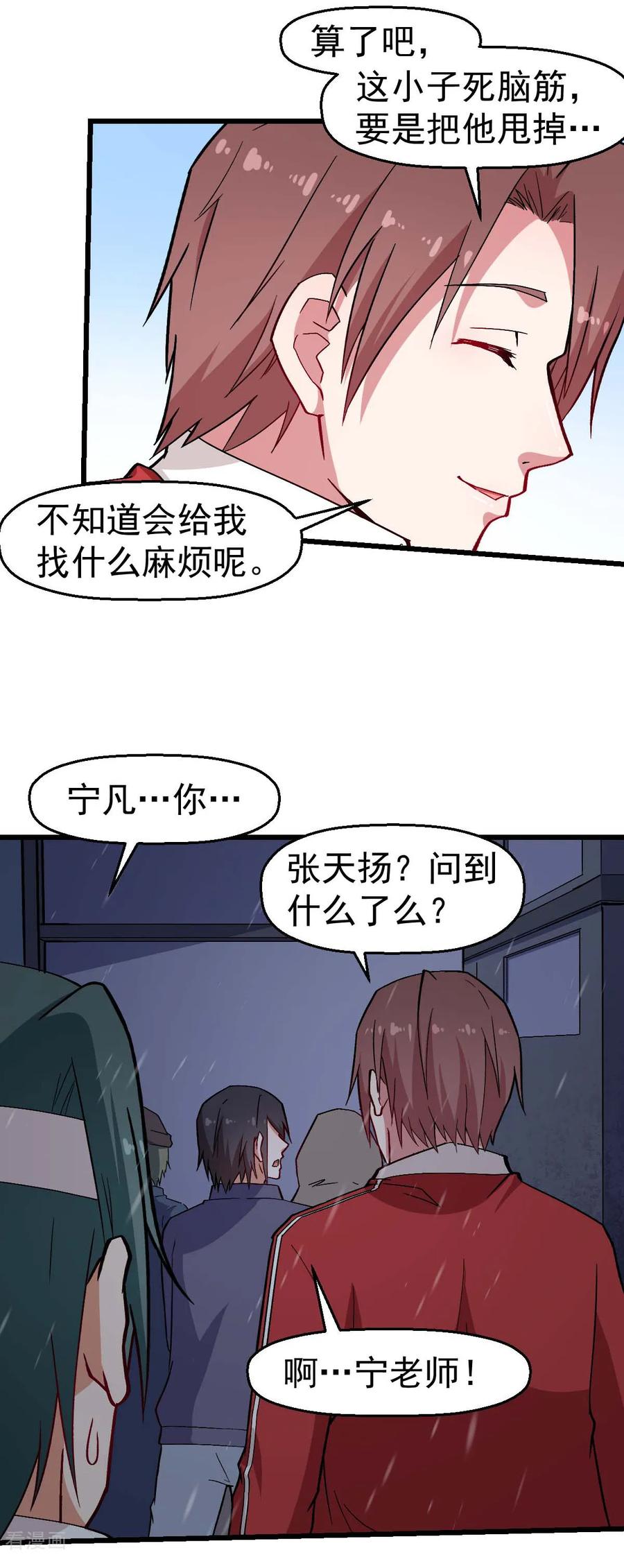 Crazy Professor In School Campus Ch.139 p13