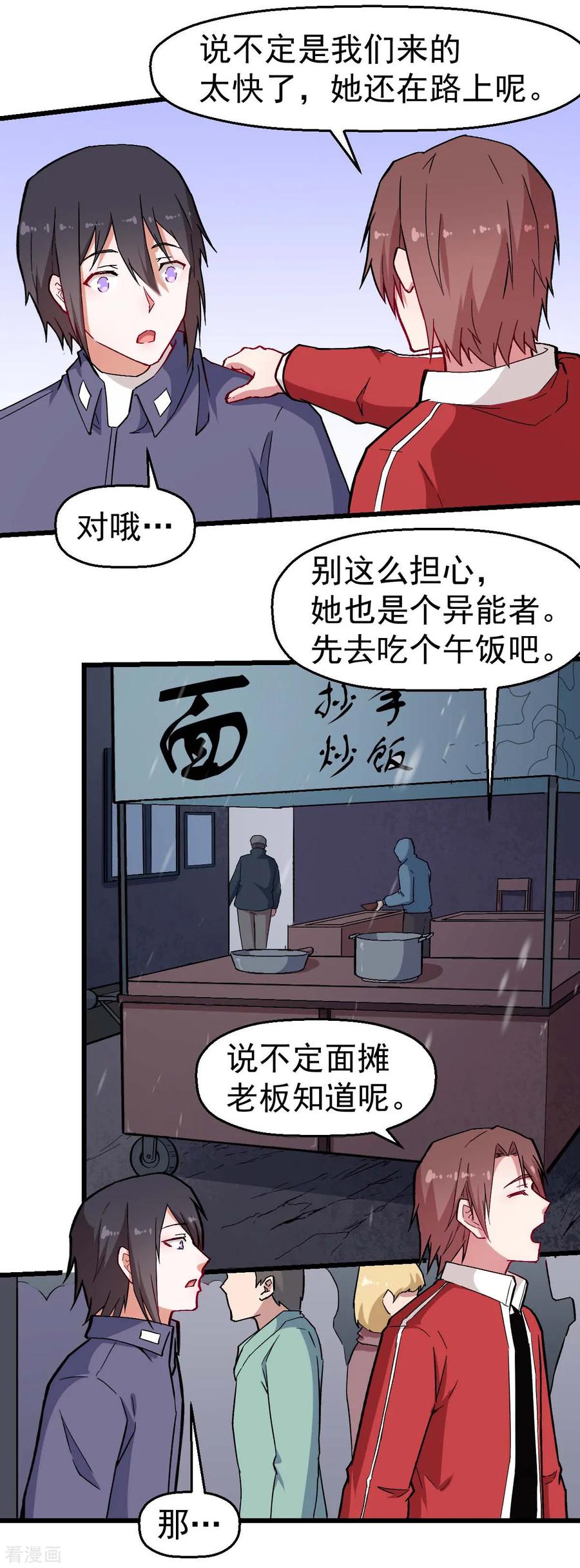 Crazy Professor In School Campus Ch.139 p15