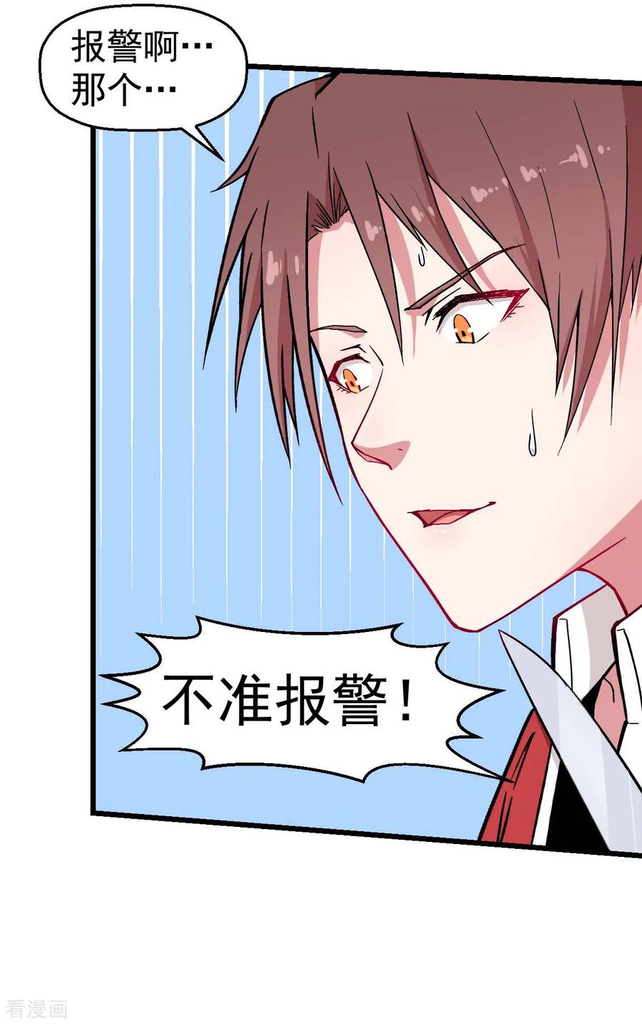 Crazy Professor In School Campus Ch.139 p17