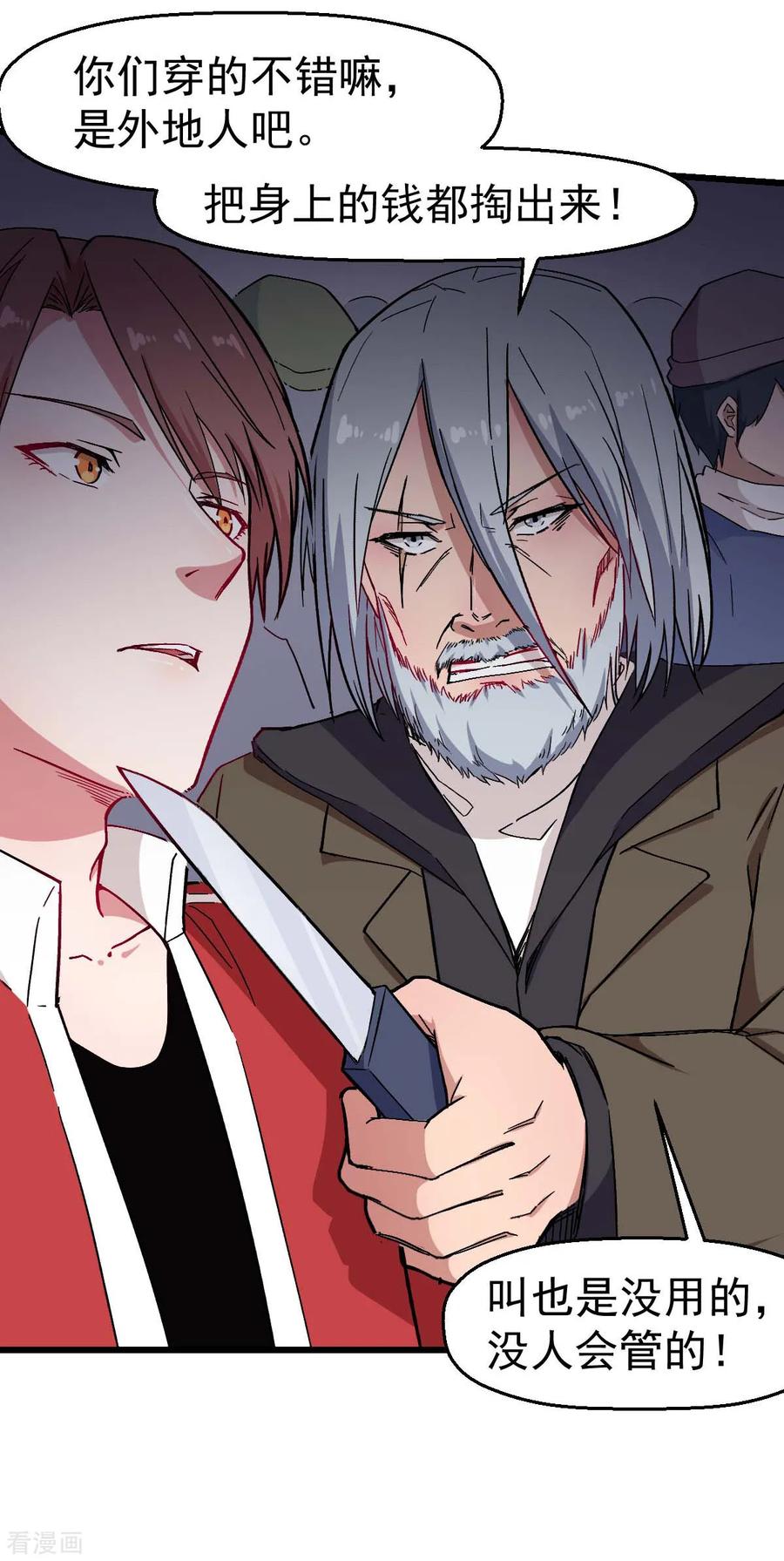 Crazy Professor In School Campus Ch.139 p18