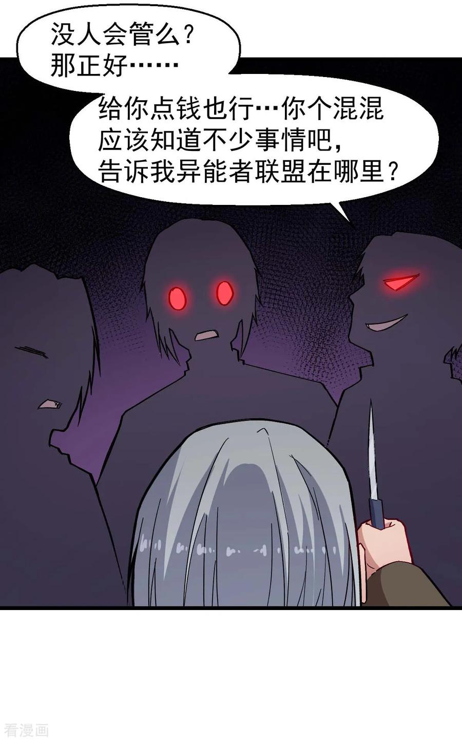 Crazy Professor In School Campus Ch.139 p19