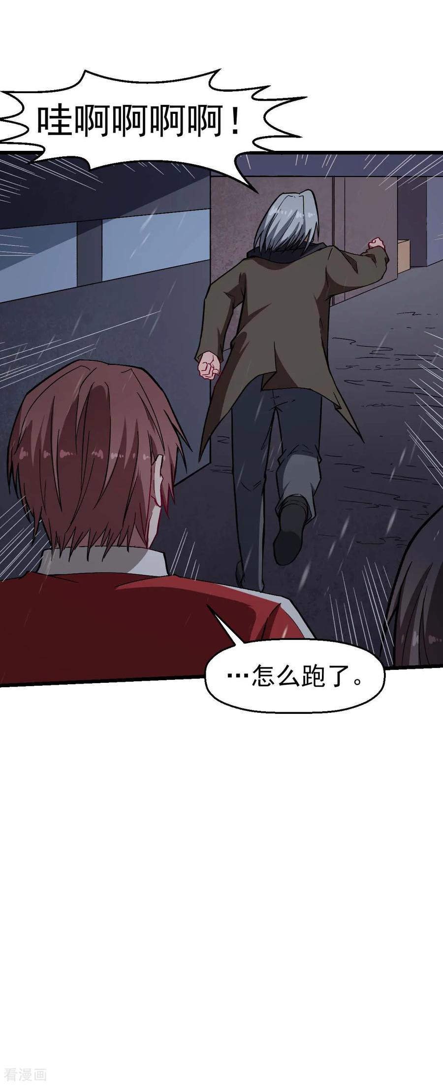 Crazy Professor In School Campus Ch.139 p21