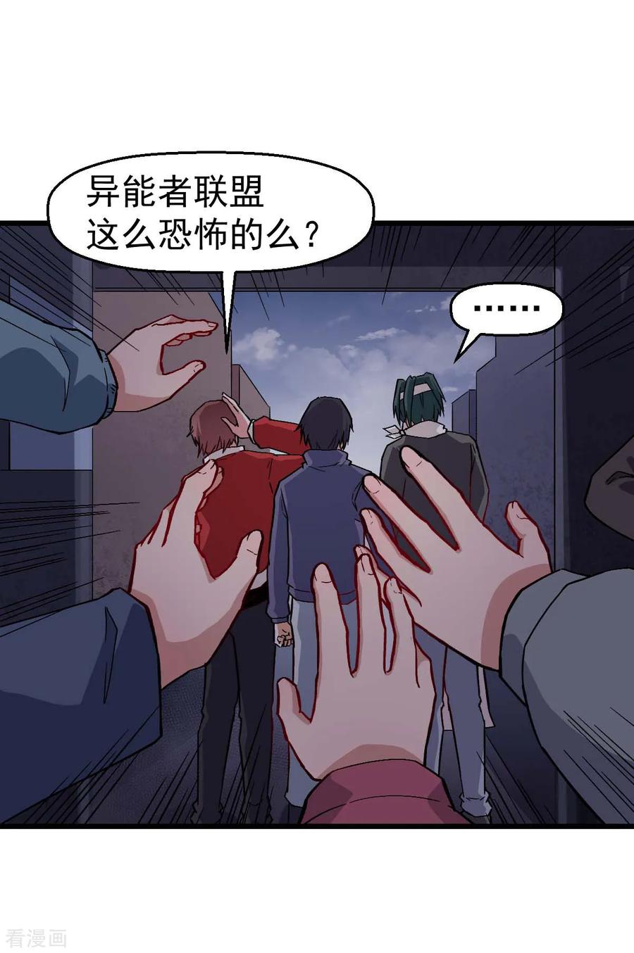 Crazy Professor In School Campus Ch.139 p22