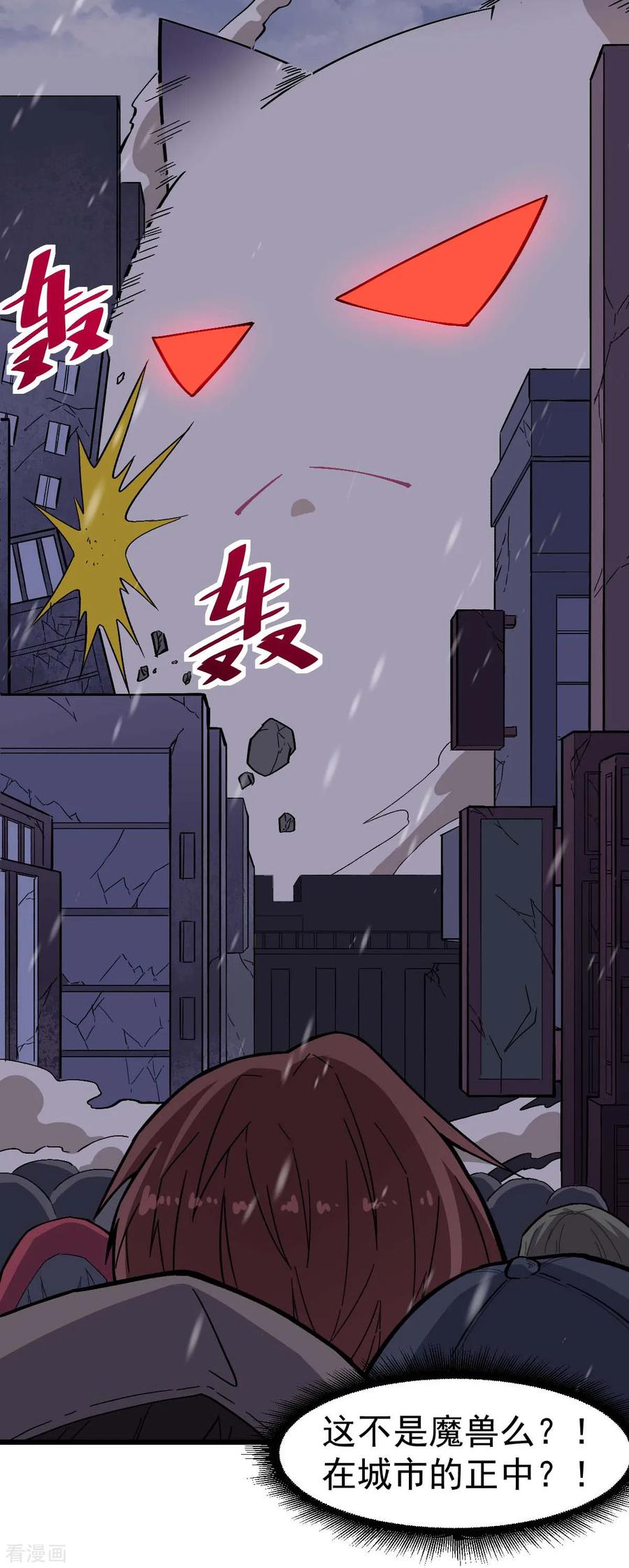 Crazy Professor In School Campus Ch.139 p27