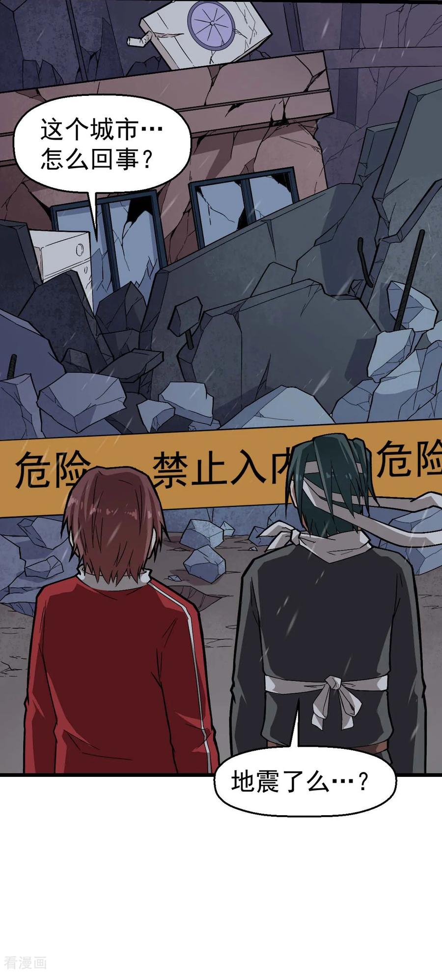 Crazy Professor In School Campus Ch.139 p4
