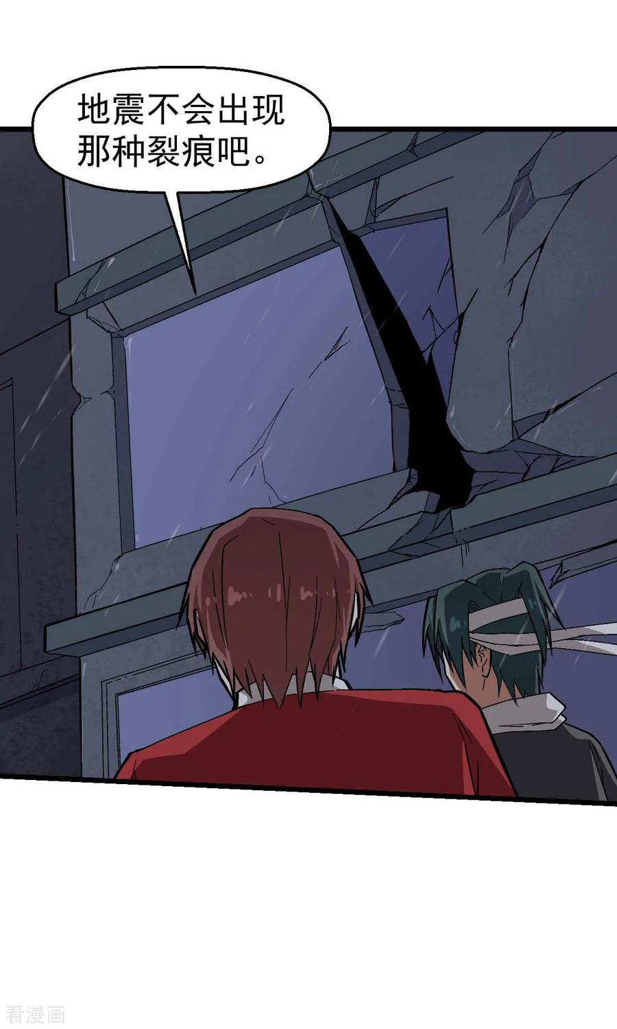 Crazy Professor In School Campus Ch.139 p5