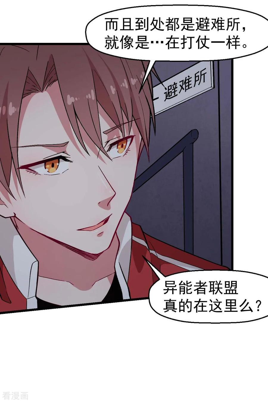 Crazy Professor In School Campus Ch.139 p6