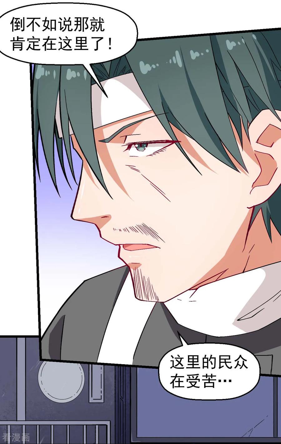 Crazy Professor In School Campus Ch.139 p7