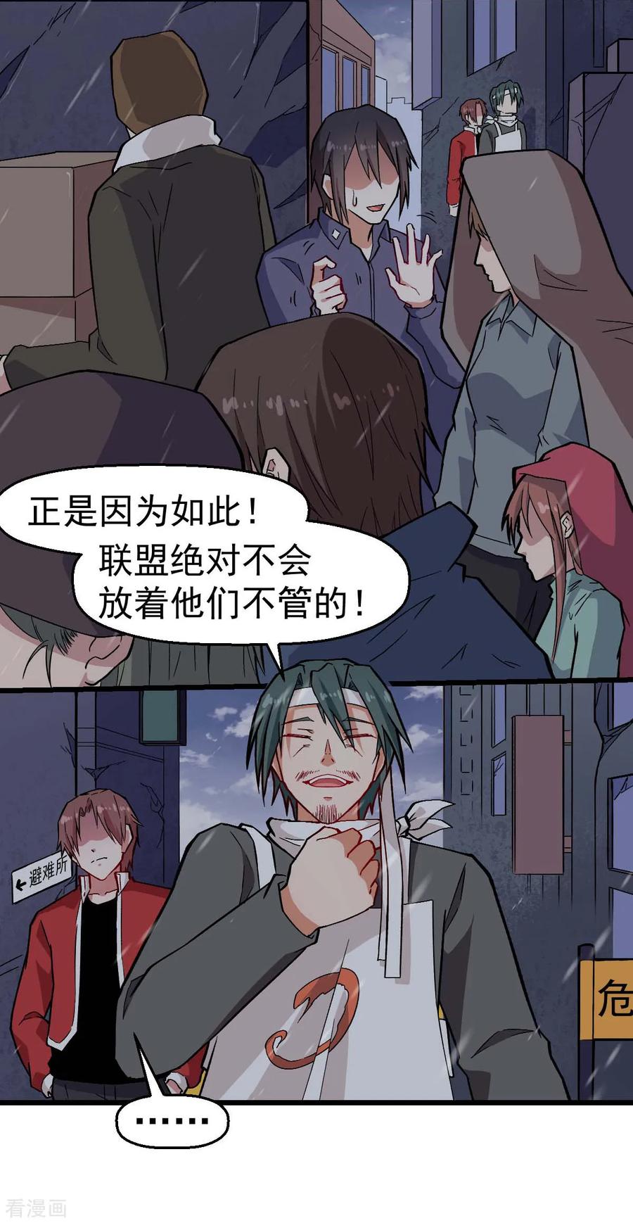 Crazy Professor In School Campus Ch.139 p8