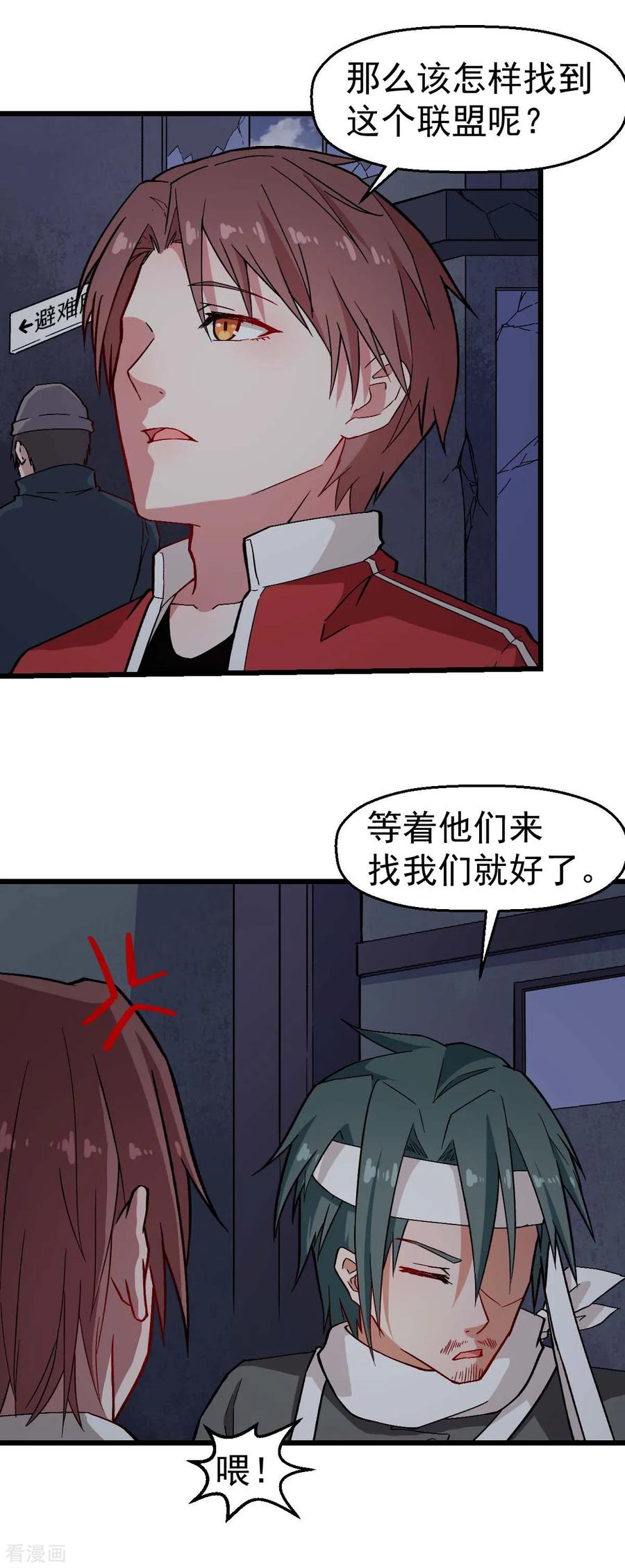Crazy Professor In School Campus Ch.139 p9