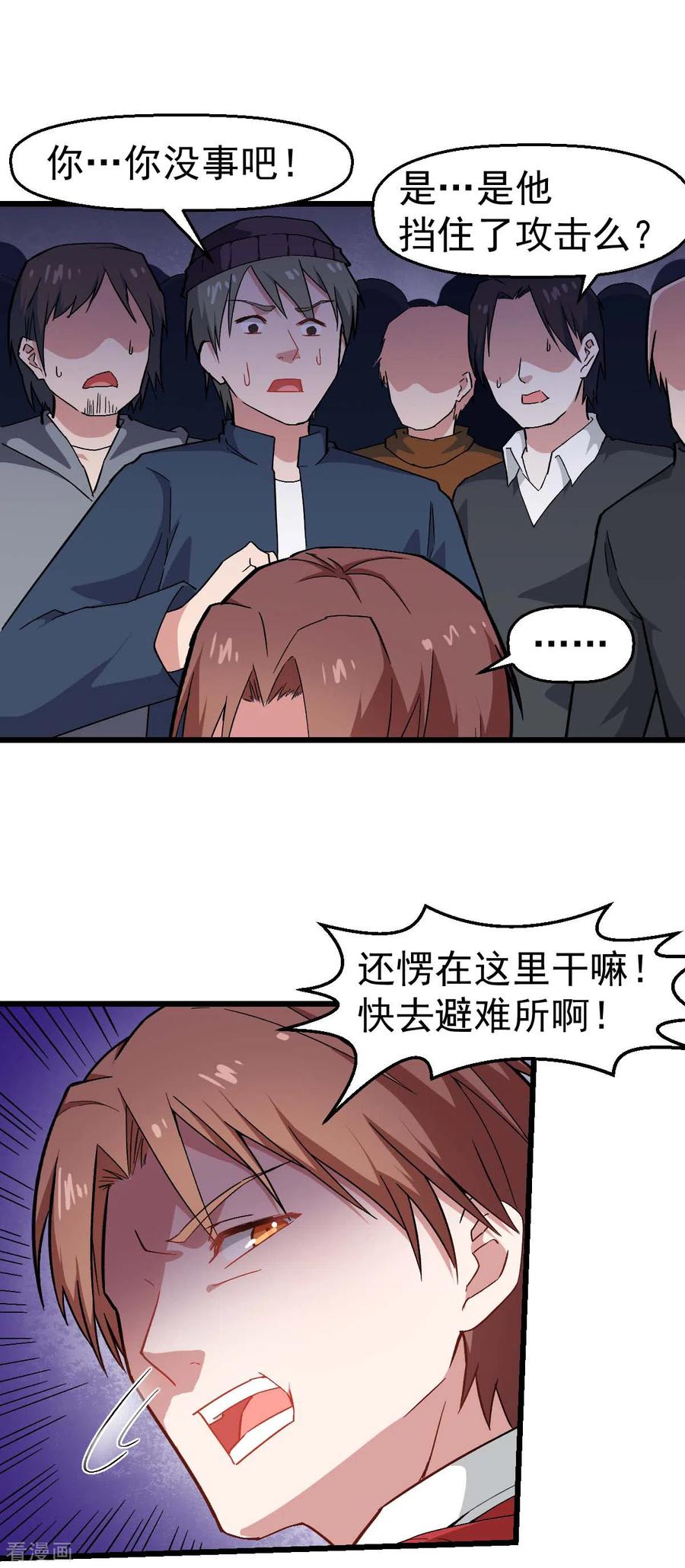 Crazy Professor In School Campus Ch.140 p13
