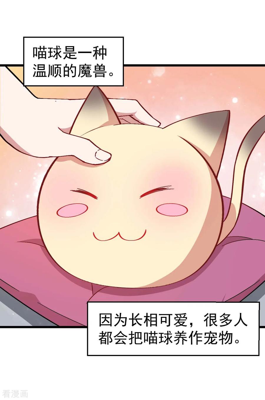 Crazy Professor In School Campus Ch.140 p2