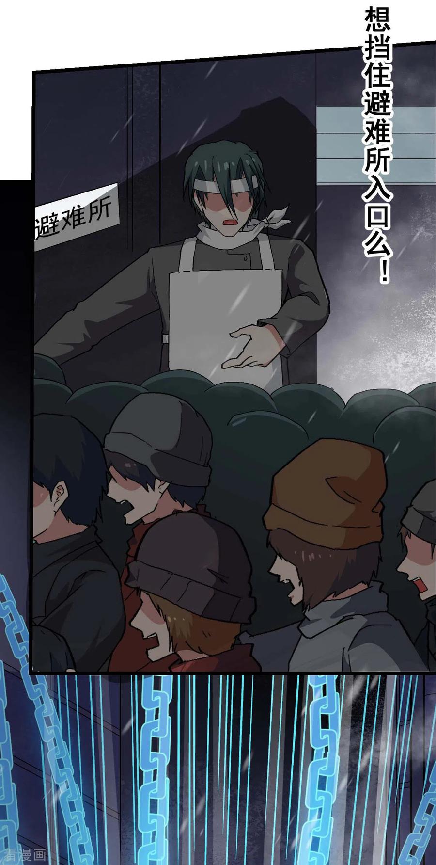 Crazy Professor In School Campus Ch.140 p20
