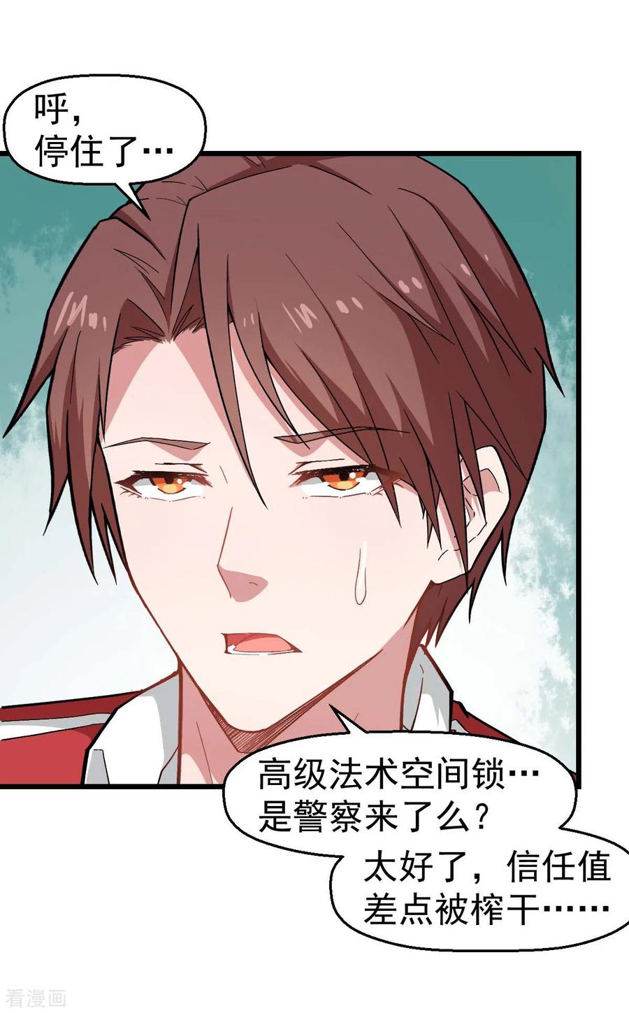 Crazy Professor In School Campus Ch.140 p22