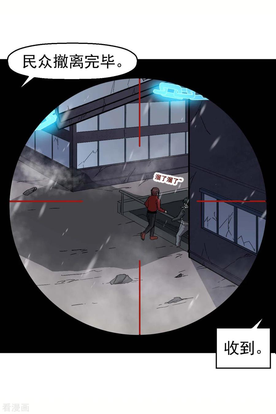 Crazy Professor In School Campus Ch.140 p24