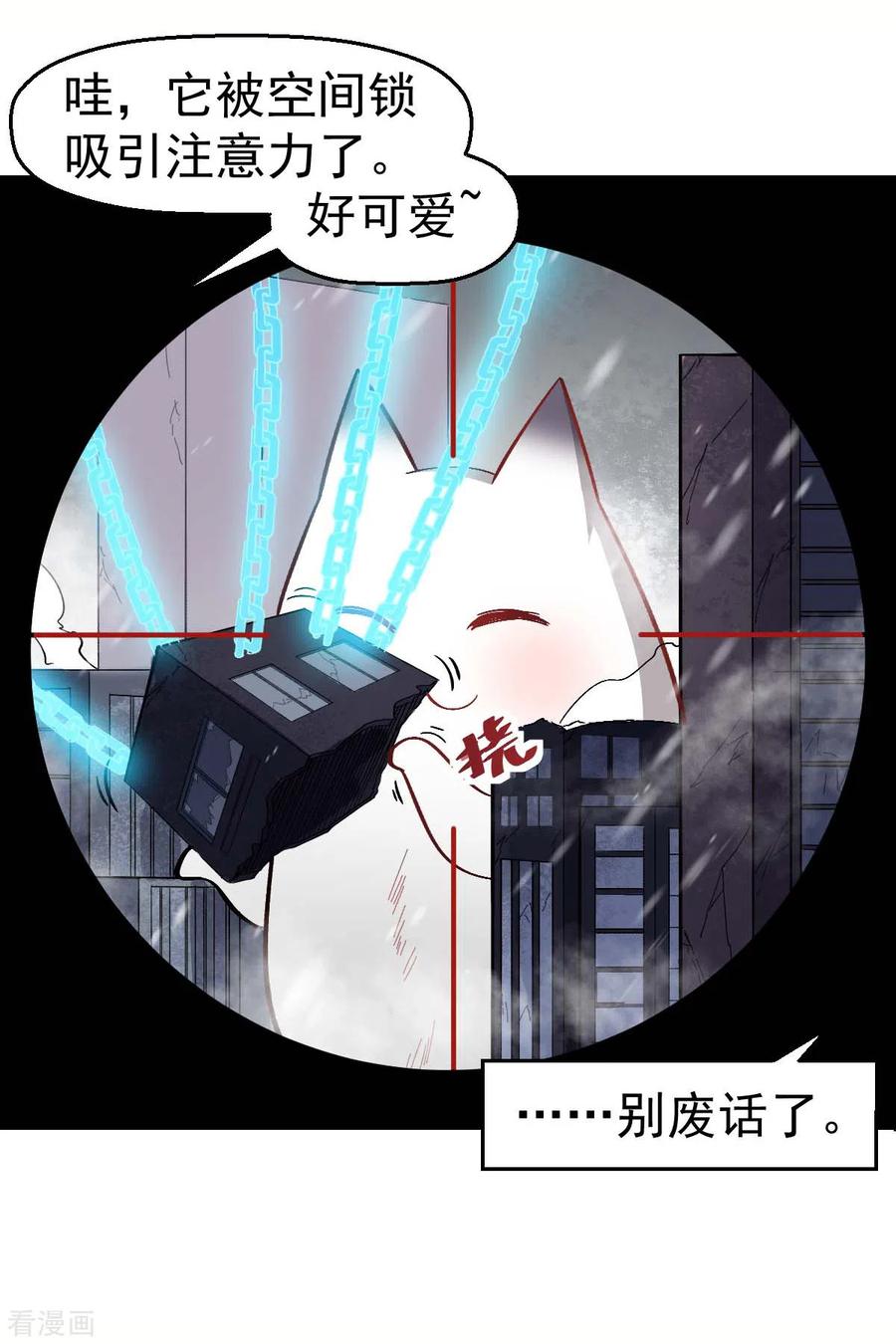 Crazy Professor In School Campus Ch.140 p25