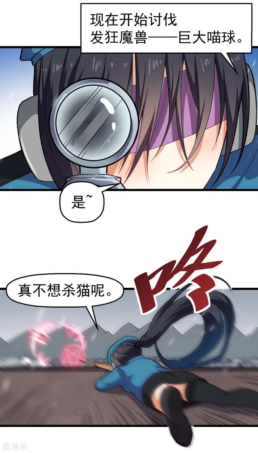 Crazy Professor In School Campus Ch.140 p26