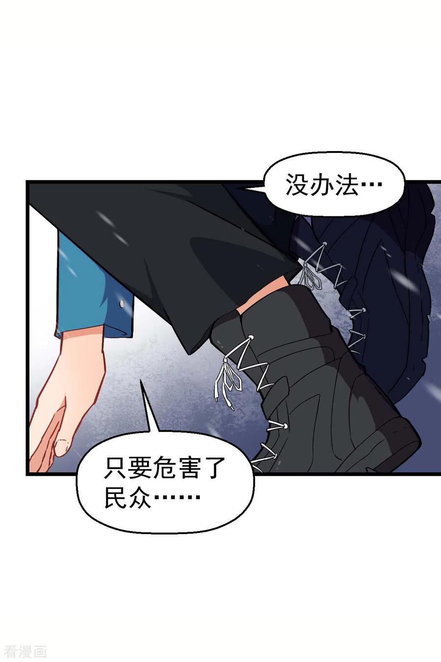 Crazy Professor In School Campus Ch.140 p27