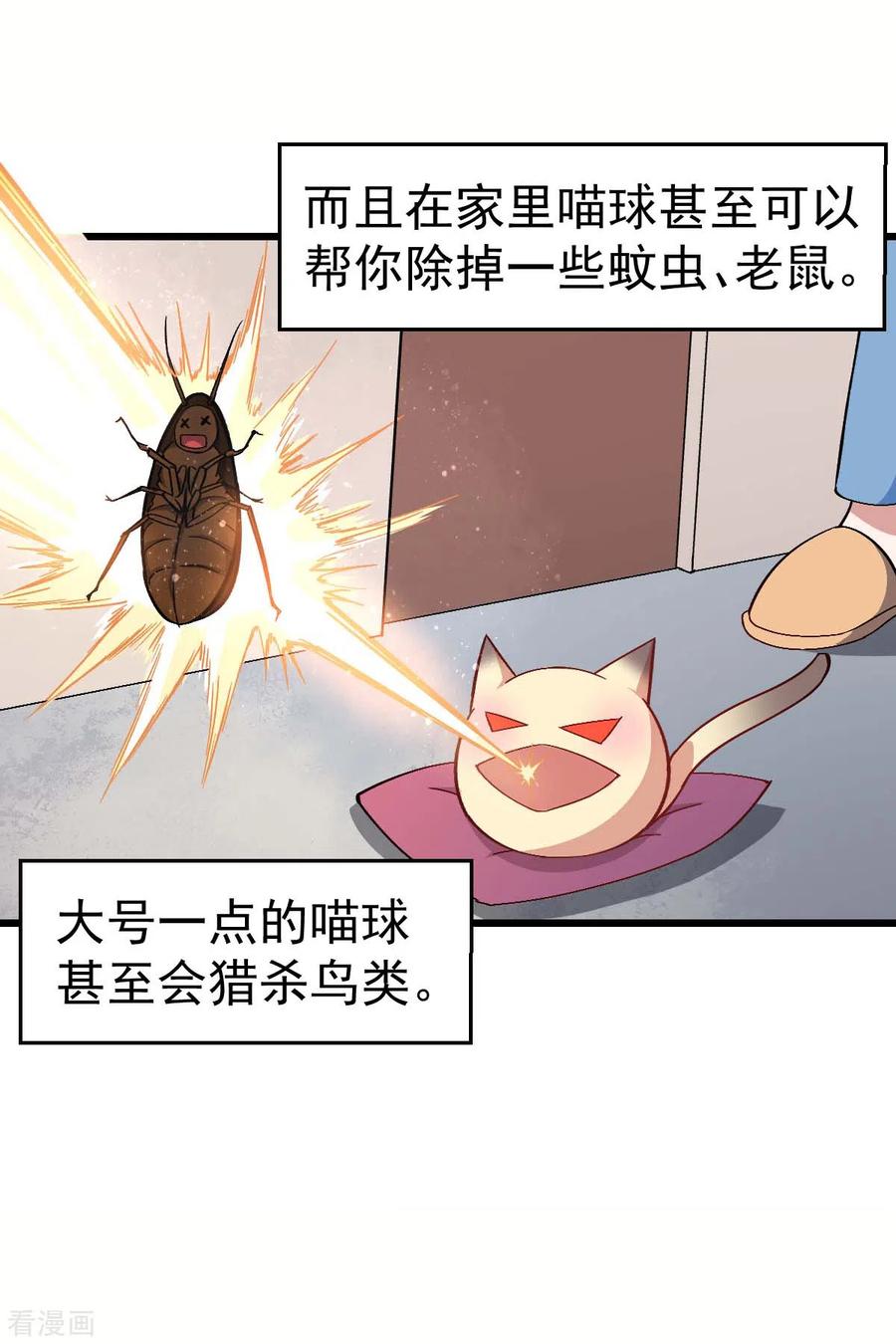 Crazy Professor In School Campus Ch.140 p3