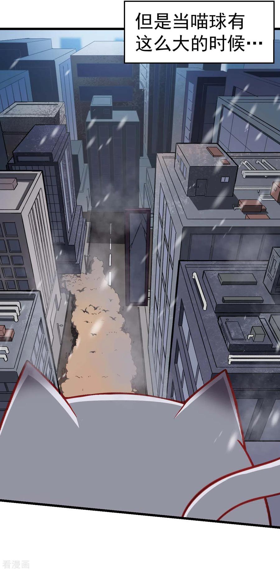 Crazy Professor In School Campus Ch.140 p4