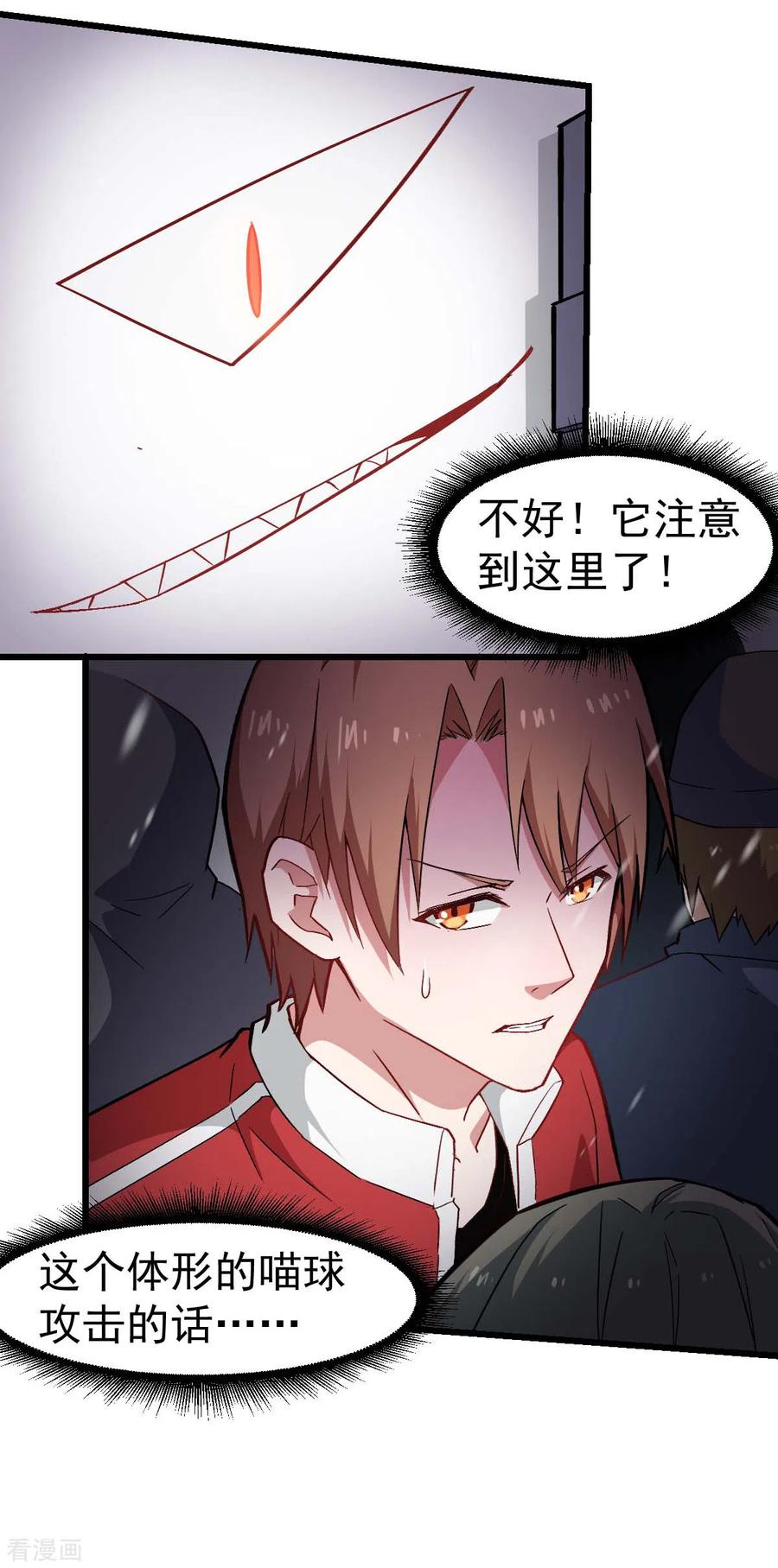 Crazy Professor In School Campus Ch.140 p5