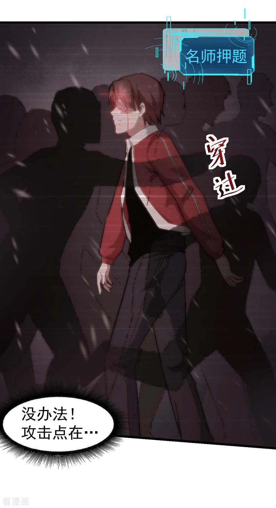 Crazy Professor In School Campus Ch.140 p6