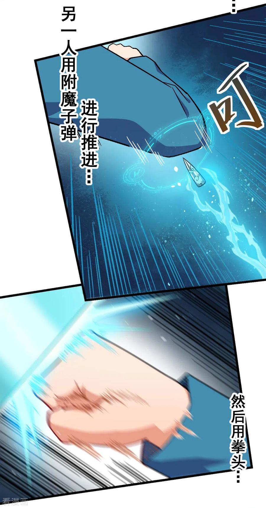 Crazy Professor In School Campus Ch.141 p10