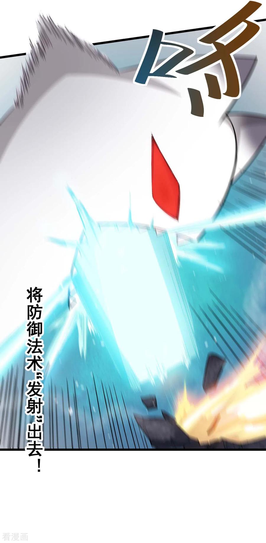 Crazy Professor In School Campus Ch.141 p11