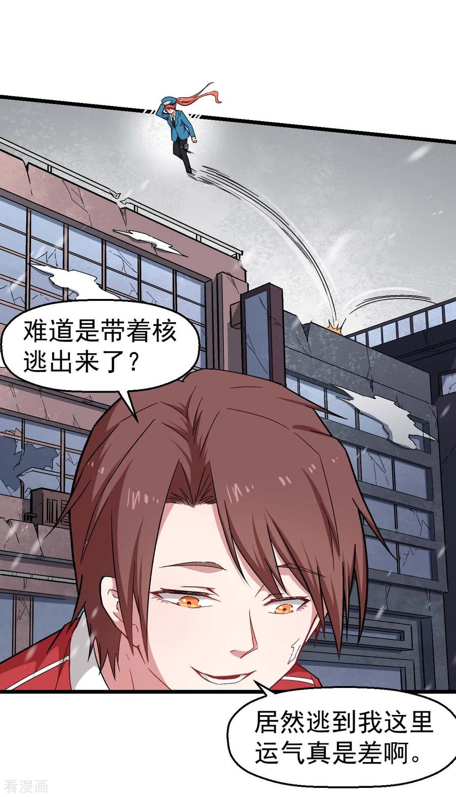Crazy Professor In School Campus Ch.141 p22