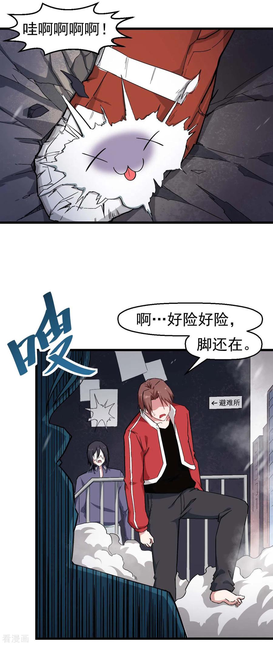 Crazy Professor In School Campus Ch.141 p24