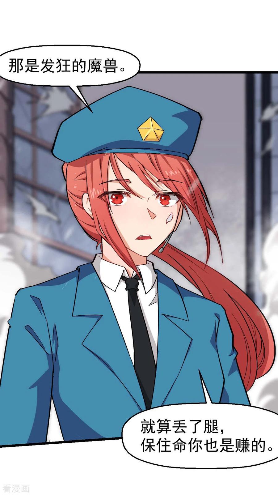 Crazy Professor In School Campus Ch.141 p25