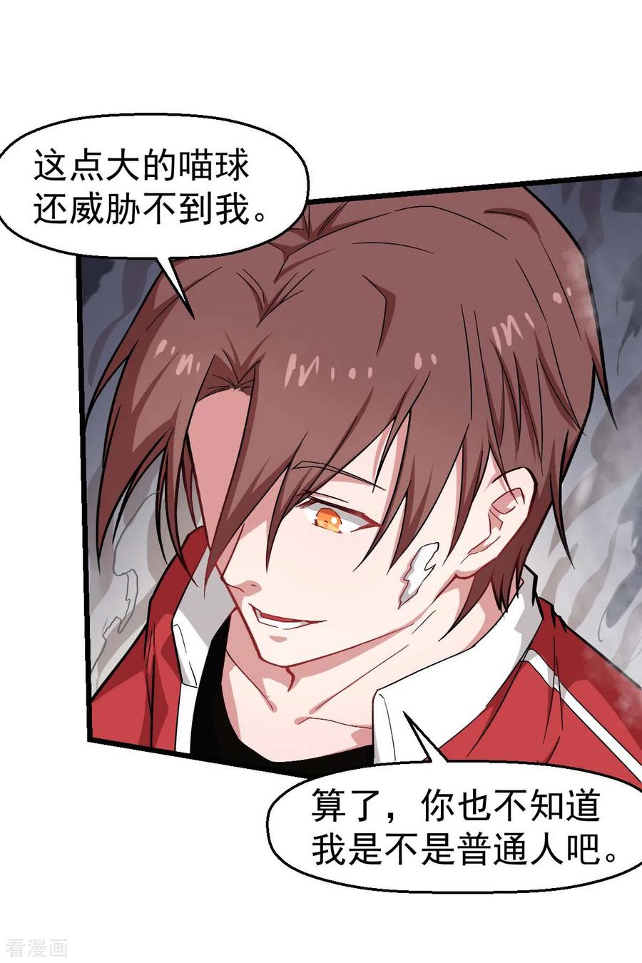 Crazy Professor In School Campus Ch.141 p26