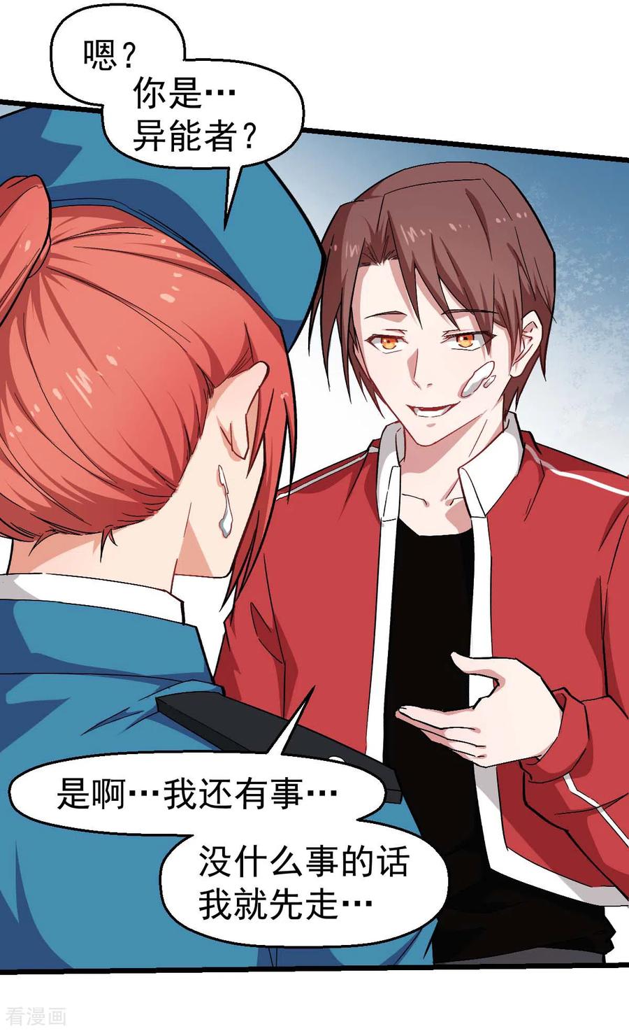 Crazy Professor In School Campus Ch.141 p27