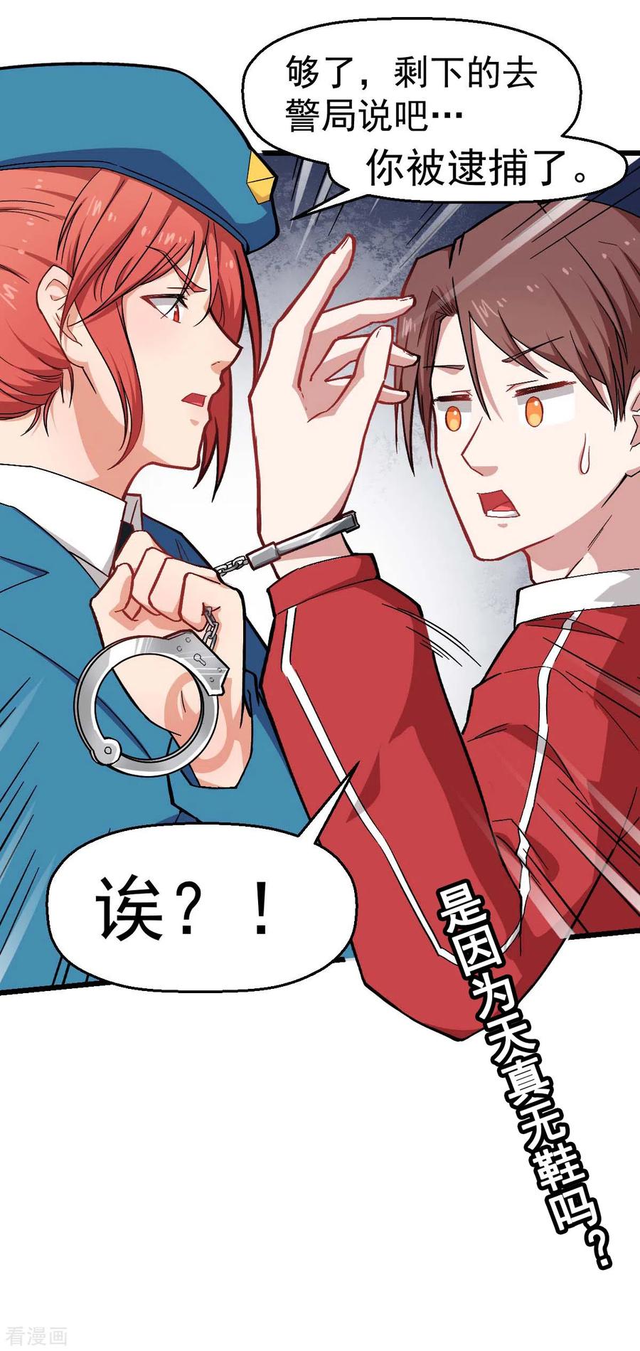 Crazy Professor In School Campus Ch.141 p29