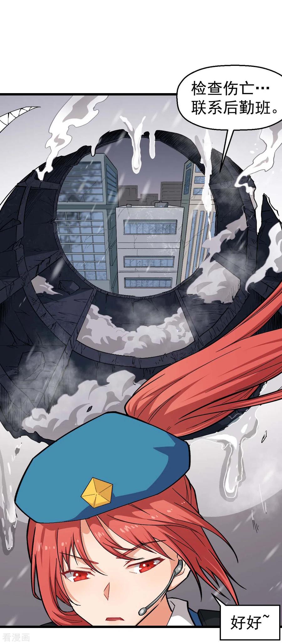 Crazy Professor In School Campus Ch.141 p3