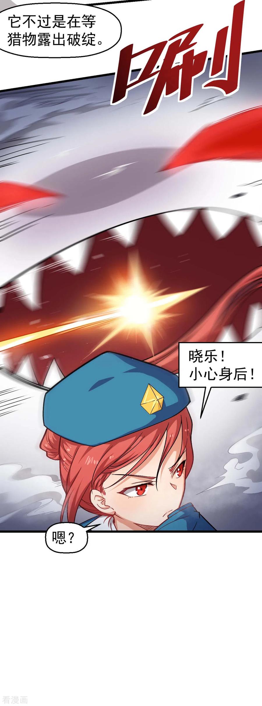 Crazy Professor In School Campus Ch.141 p6