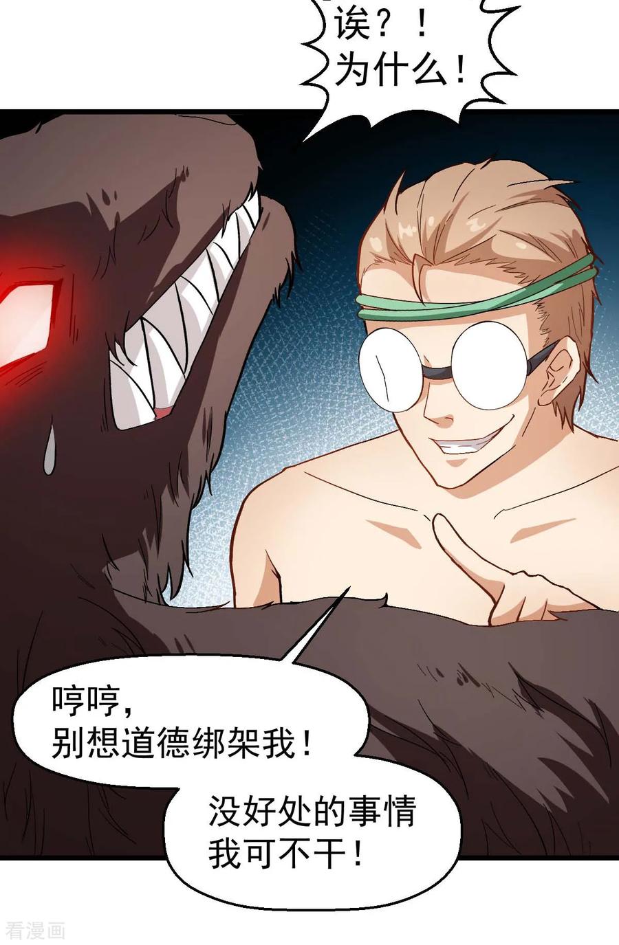 Crazy Professor In School Campus Ch.97 p10