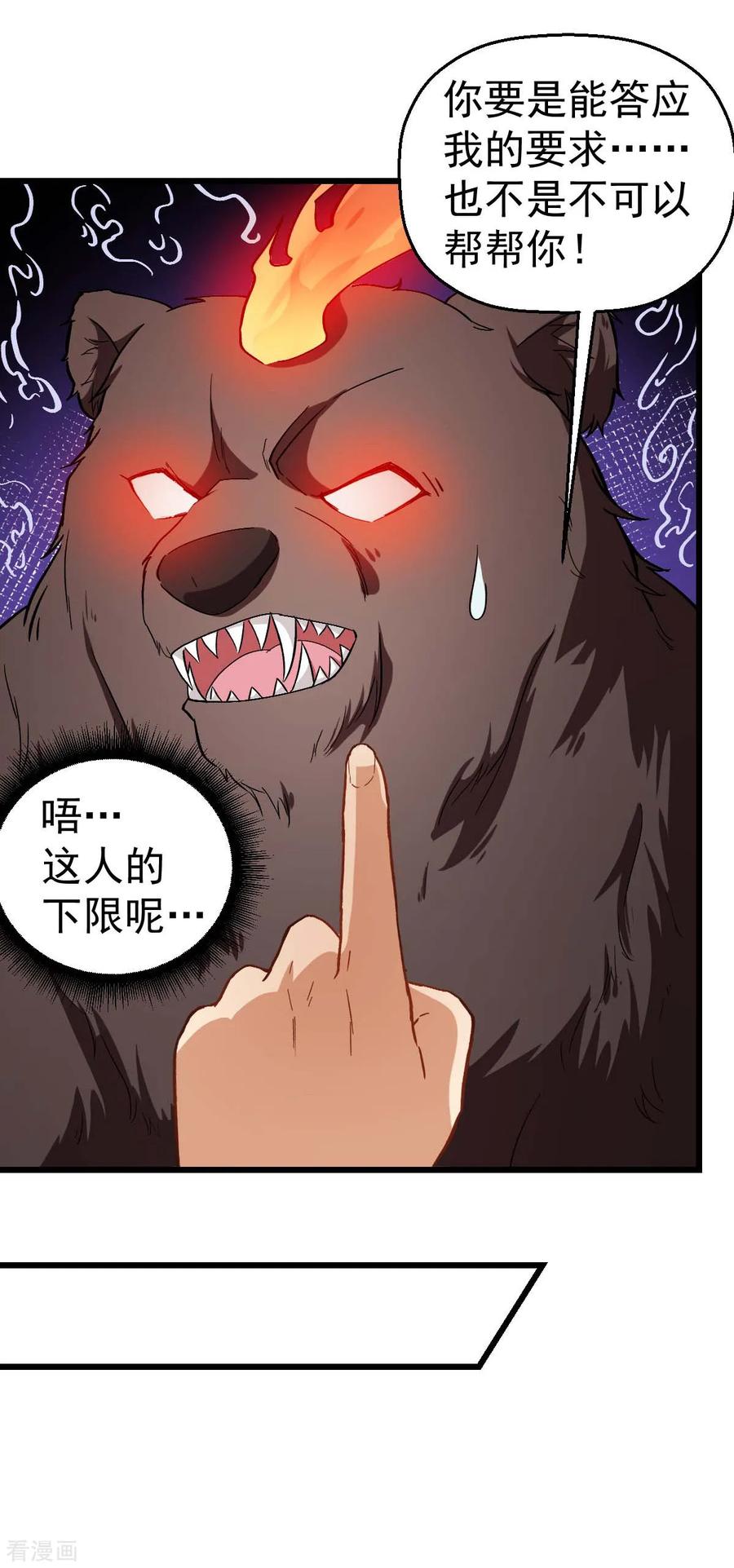 Crazy Professor In School Campus Ch.97 p11