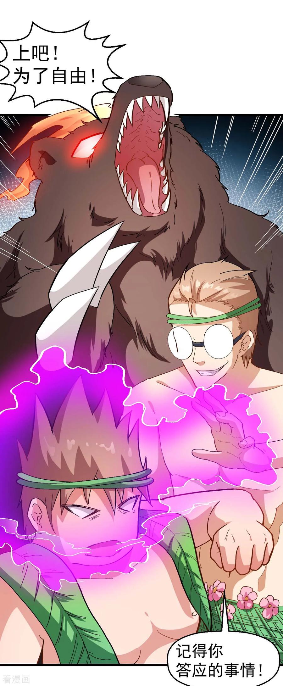 Crazy Professor In School Campus Ch.97 p14