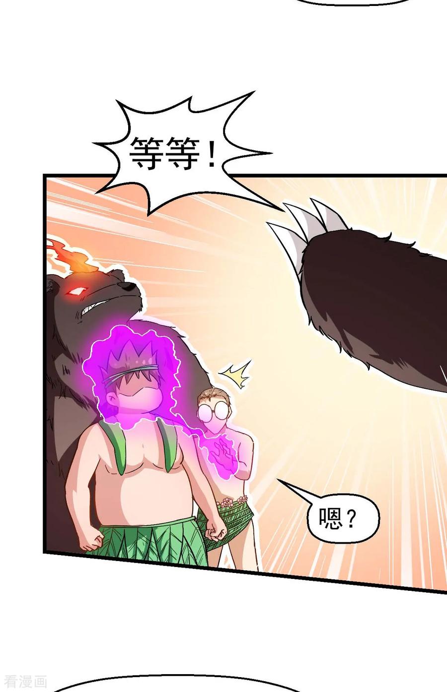 Crazy Professor In School Campus Ch.97 p15