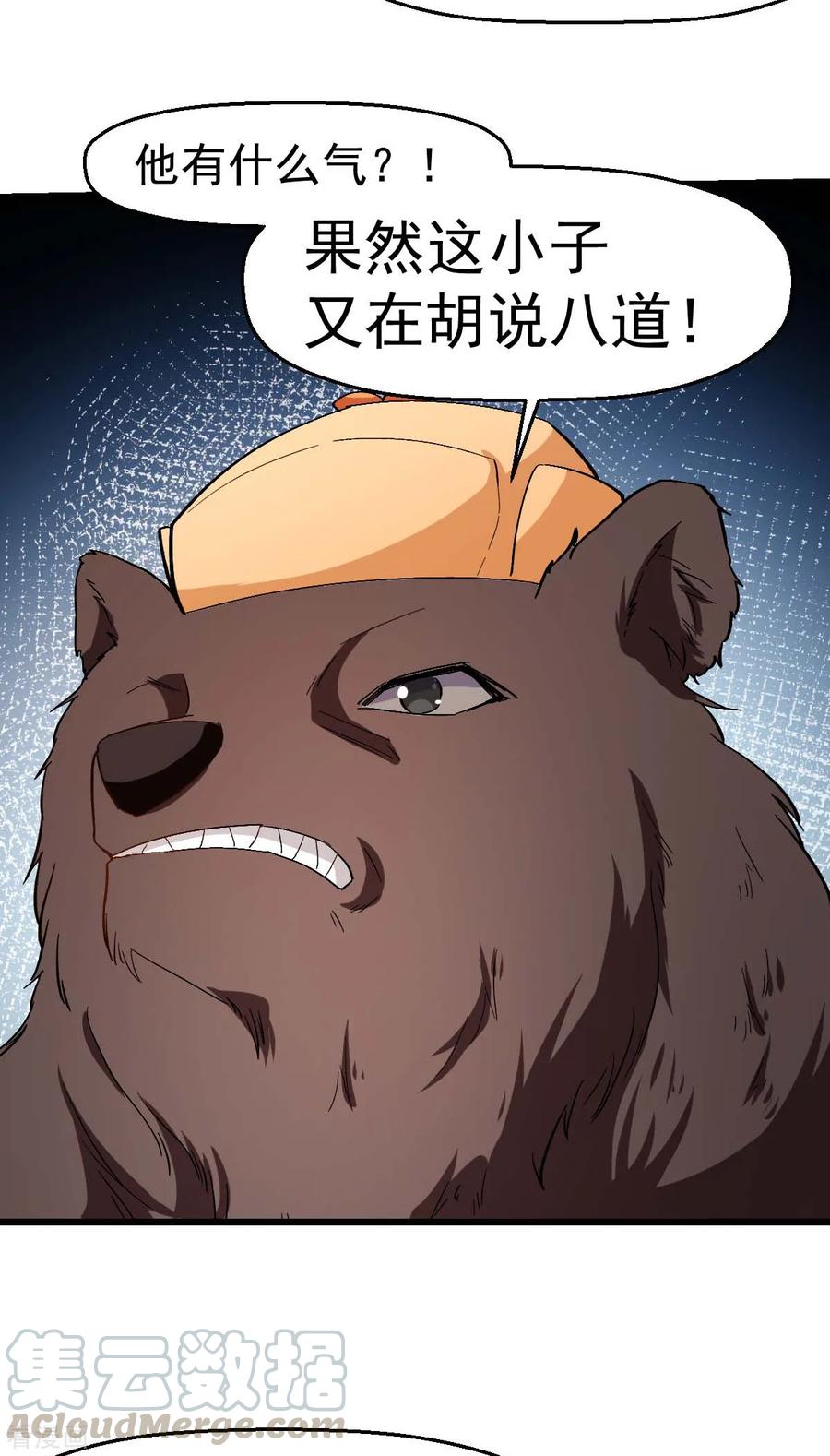 Crazy Professor In School Campus Ch.97 p17