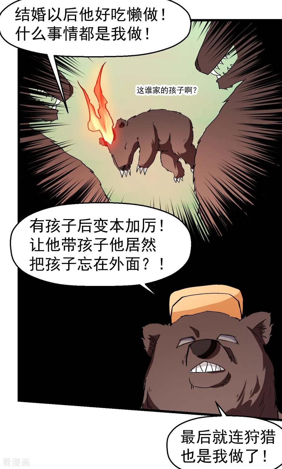 Crazy Professor In School Campus Ch.97 p18