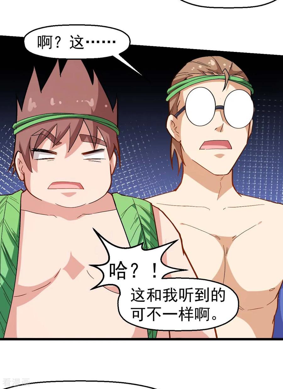 Crazy Professor In School Campus Ch.97 p19