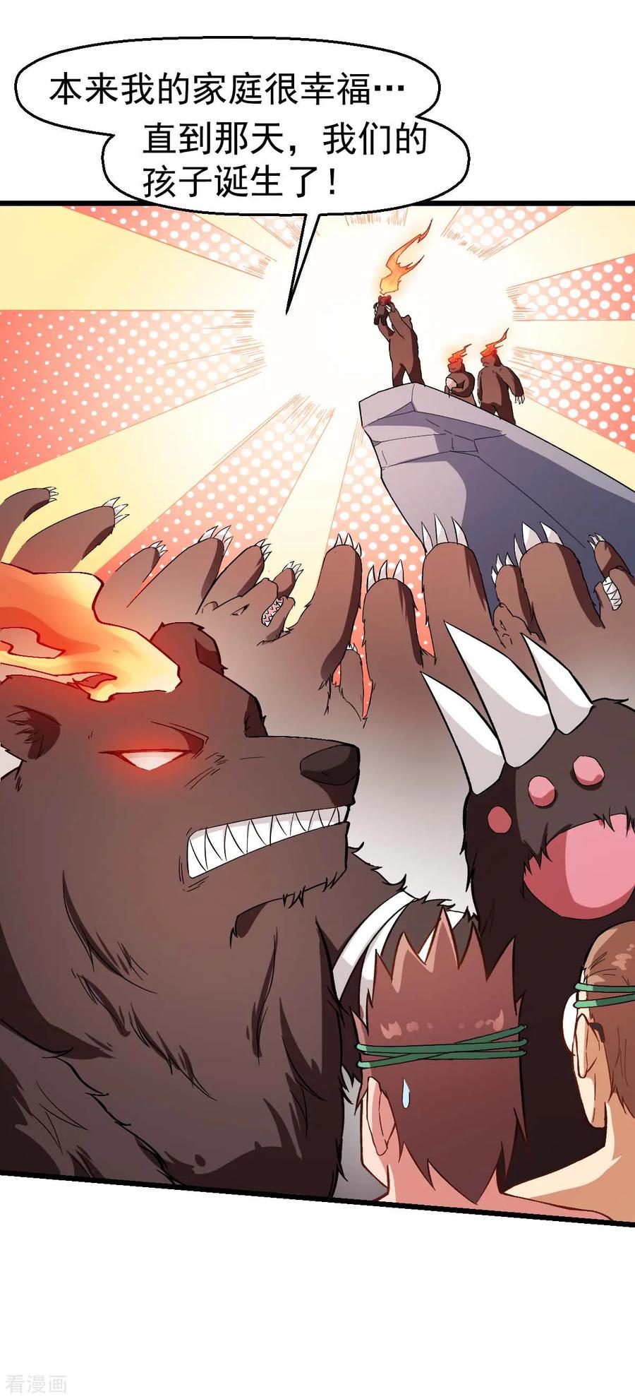 Crazy Professor In School Campus Ch.97 p2