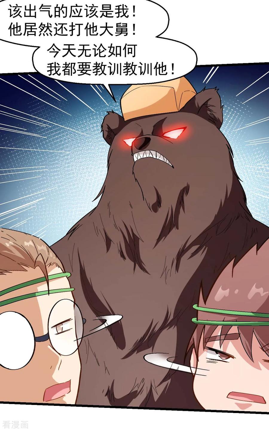 Crazy Professor In School Campus Ch.97 p20