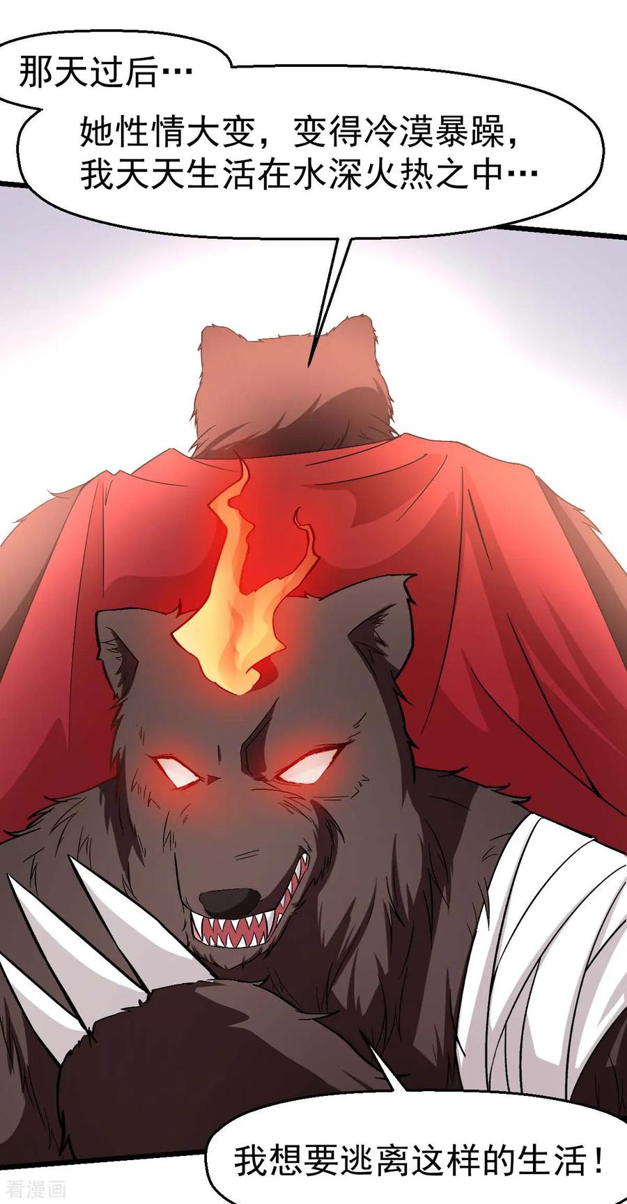 Crazy Professor In School Campus Ch.97 p3