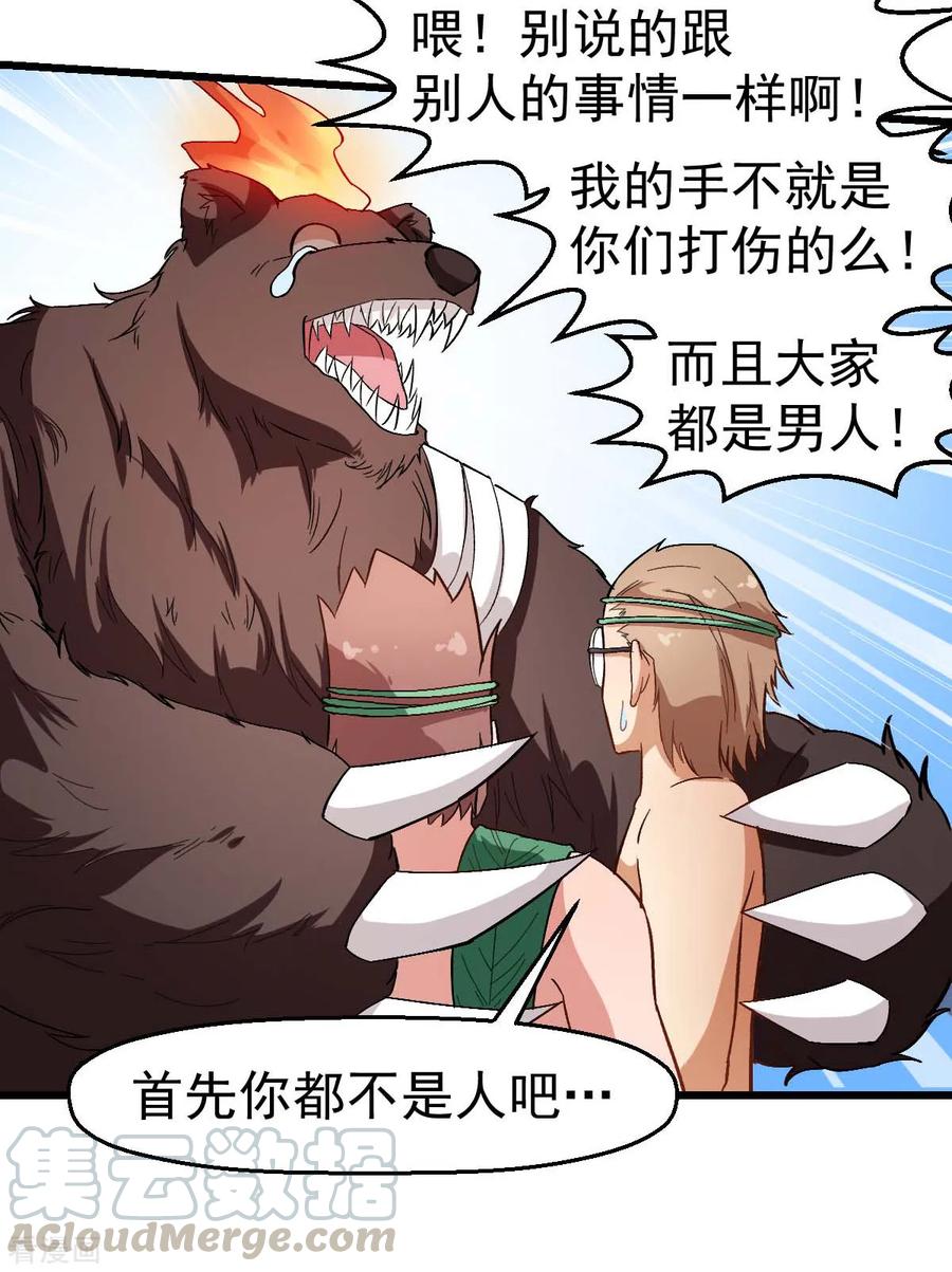 Crazy Professor In School Campus Ch.97 p5