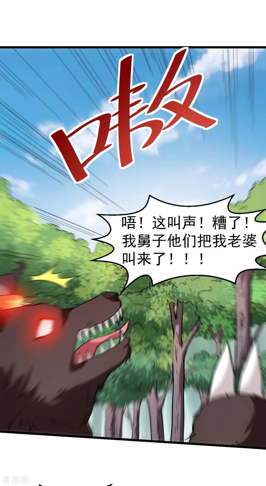 Crazy Professor In School Campus Ch.97 p6
